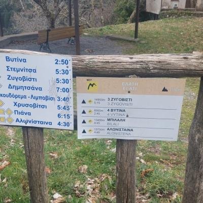 Pezopories Elati Vytina Arkadia2