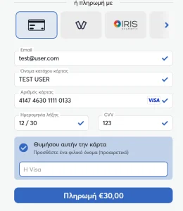 Πληρωμή με κάρτα μέσω Viva Smart Checkout – τρόπος πληρωμής στο BackpackOnGreece
