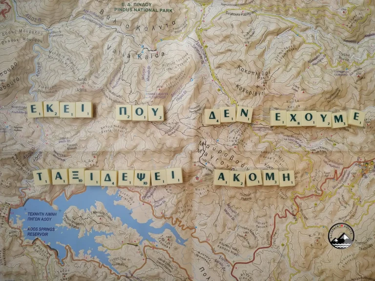 Πώς να κάνεις κράτηση. Φωτογραφία εξωφύλλου για το άρθρο Τρόπος Κράτησης στο BackpackOnGreece – online κράτηση ταξιδιού