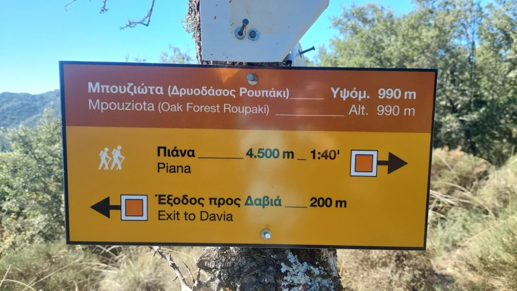 backpackongreece-image-dryodasos-roupaki-2025-01