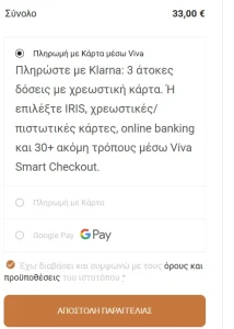 Επιλογή τρόπου πληρωμής κατά την ολοκλήρωση κράτησης στο BackpackOnGreece