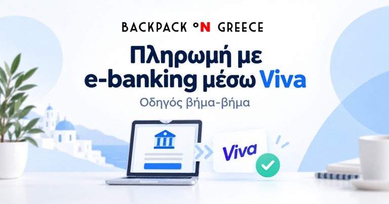 Πληρωμή με e-banking μέσω Viva