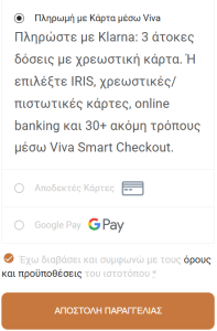 Επιλογή πληρωμής μέσω Viva στο checkout του BackpackOnGreece