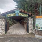Η είσοδος του Σπηλαίου Λιμνών Πλανητέρο